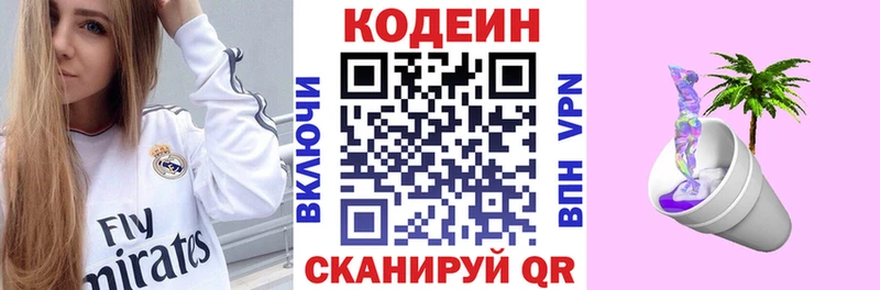 Кодеиновый сироп Lean Purple Drank  купить наркотики сайты  Октябрьский 