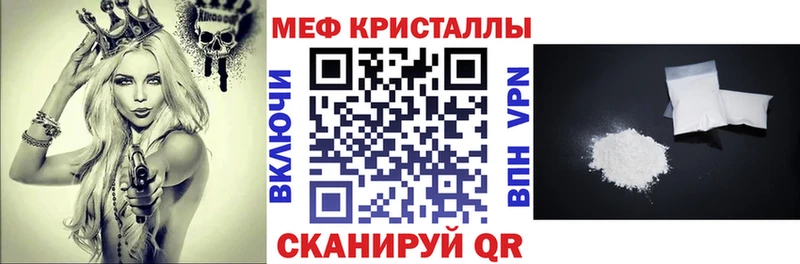 МЕФ кристаллы закладка Октябрьский