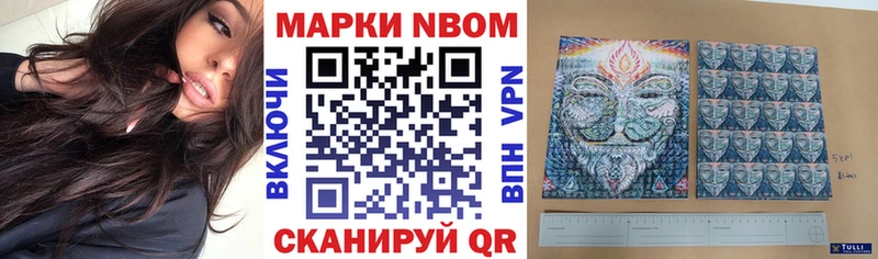 Марки N-bome 1500мкг  kraken как зайти  Октябрьский  купить наркотики сайты 
