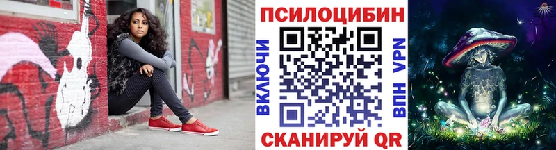 Галлюциногенные грибы Magic Shrooms Октябрьский